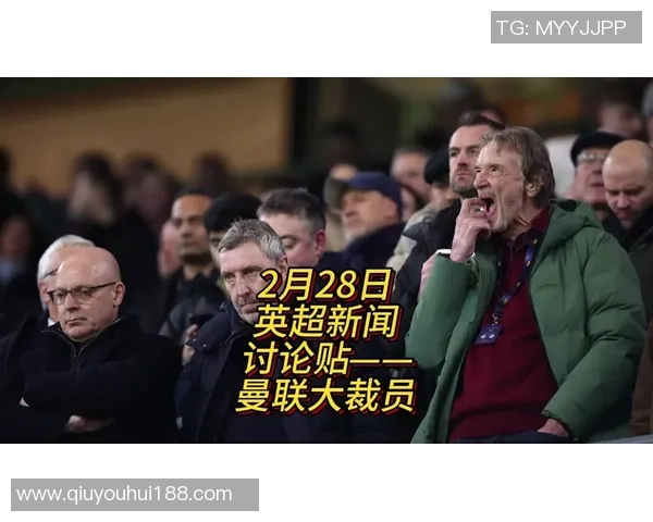 沙特商人对曼联出售传闻表示困惑或与新球场计划有关 沙特商人对曼联出售传闻表示困惑或与新球场计划有关